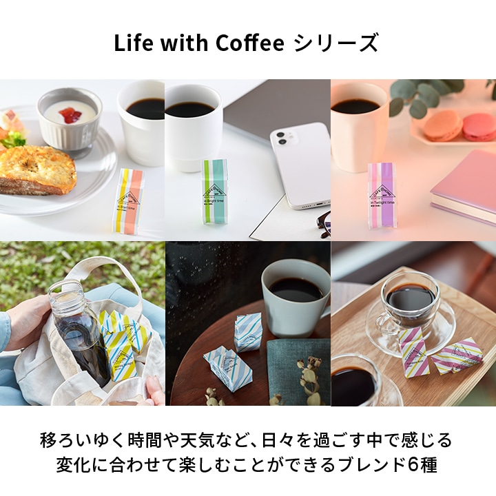 【ギフトボックス入り】CAFE＠HOME 飲み比べ14種コーヒーギフトセット 18杯分
