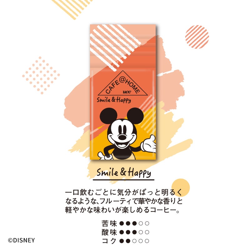 CAFE@HOME ミッキー&ミニー 9杯分