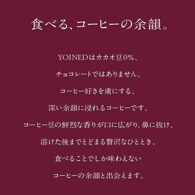 【SCAJ限定先行予約】UCC YOINED アソートセット6枚入り（2026）