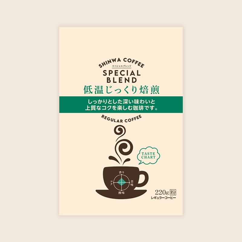 進和 低温じっくり焙煎スペシャルブレンド 220g（粉）