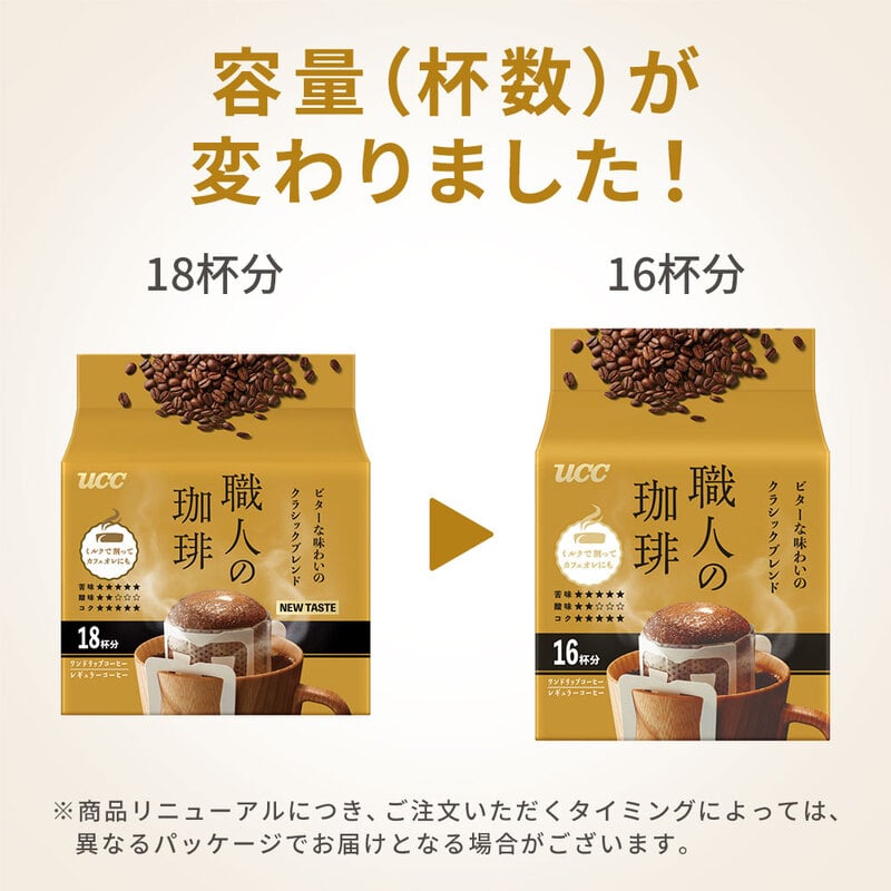 UCC 職人の珈琲 ワンドリップコーヒー ビターな味わいのクラシックブレンド 16杯分
