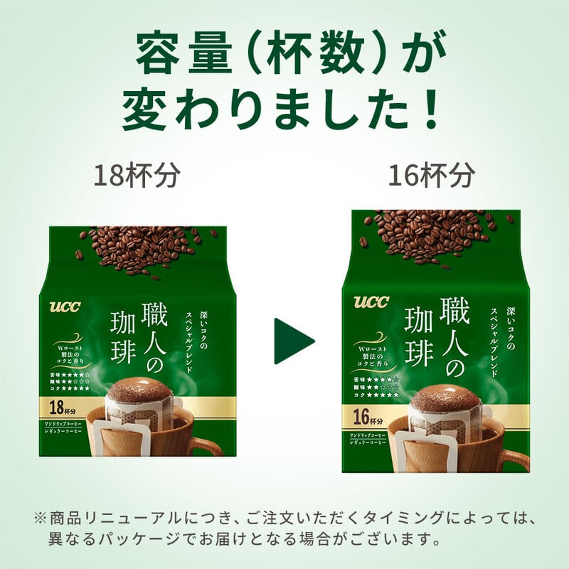 UCC 職人の珈琲 ワンドリップコーヒー 深いコクのスペシャルブレンド 16杯分