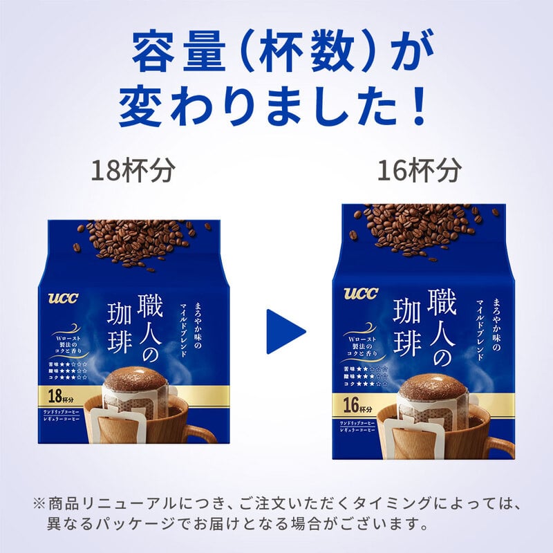 UCC 職人の珈琲 ワンドリップコーヒー まろやか味のマイルドブレンド 16杯分
