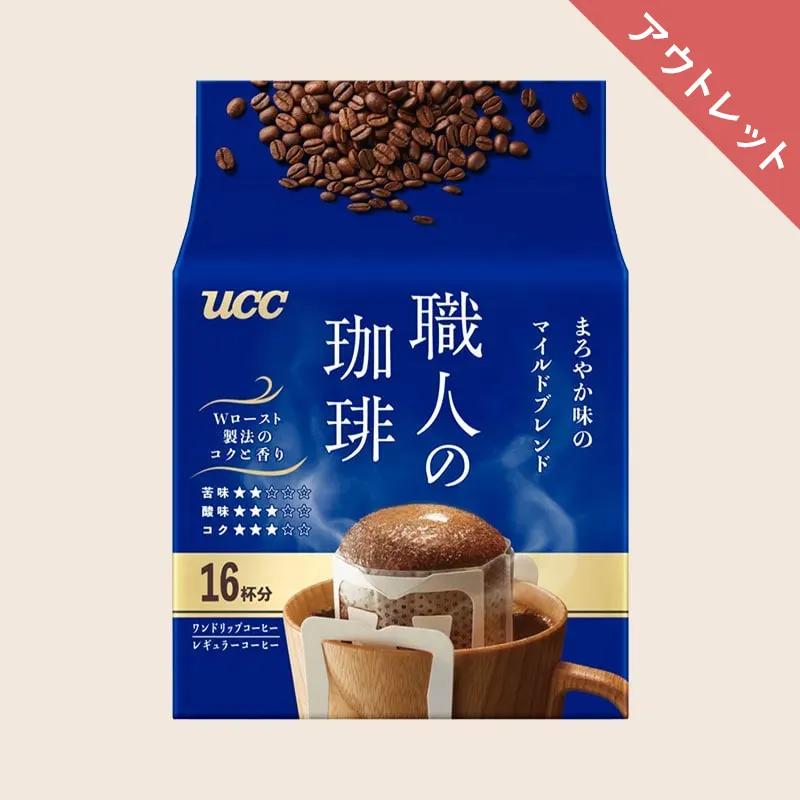 【アウトレット】UCC 職人の珈琲 ワンドリップコーヒー まろやか味のマイルドブレンド 16杯分