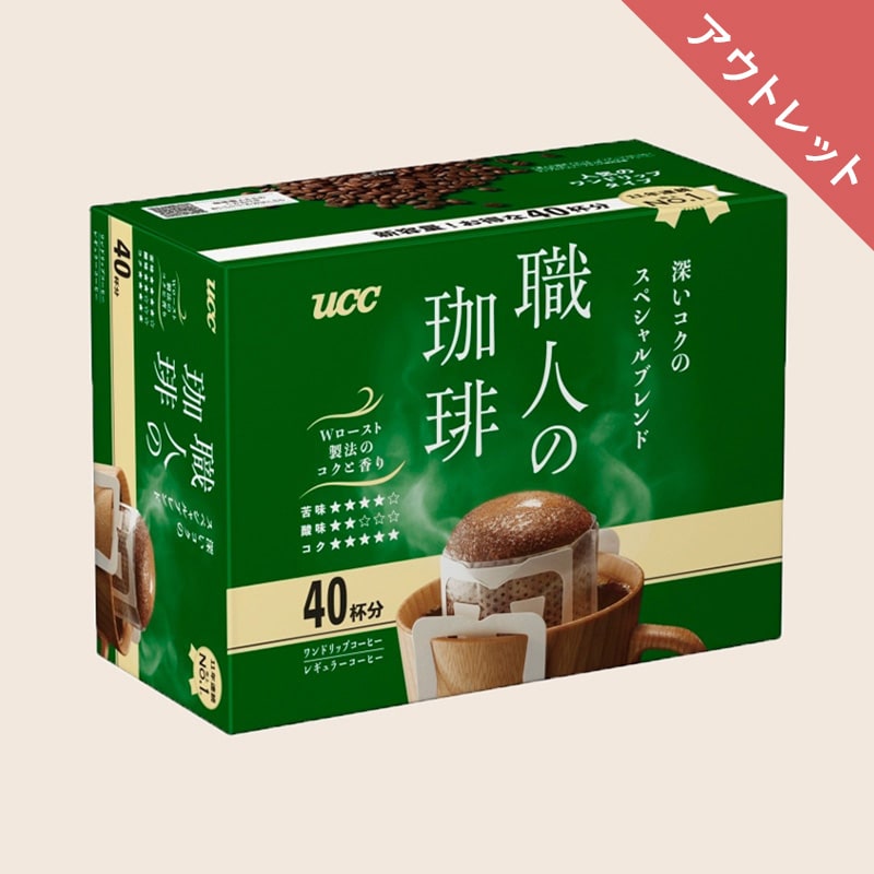 【アウトレット】UCC 職人の珈琲 ワンドリップコーヒー 深いコクのスペシャルブレンド 40杯分