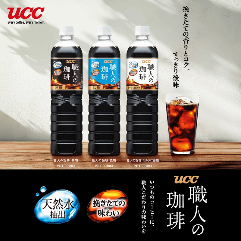 UCC 職人の珈琲 無糖 PET900ml