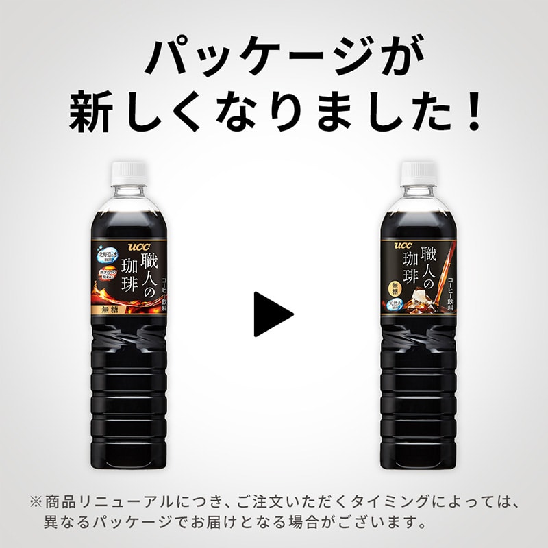 【ケース】UCC 職人の珈琲 無糖 PET900ml×12本