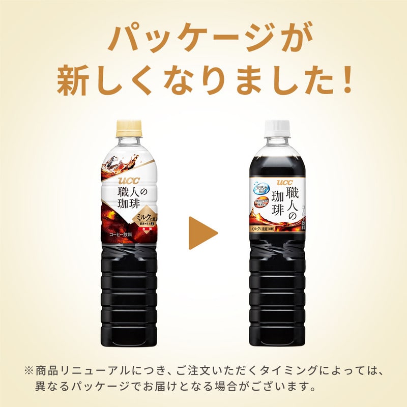 UCC 職人の珈琲 ミルクに最適 PET900ml