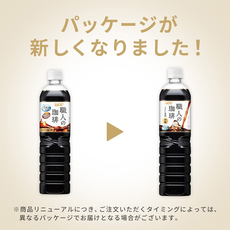 UCC 職人の珈琲 ミルクに最適 PET900ml