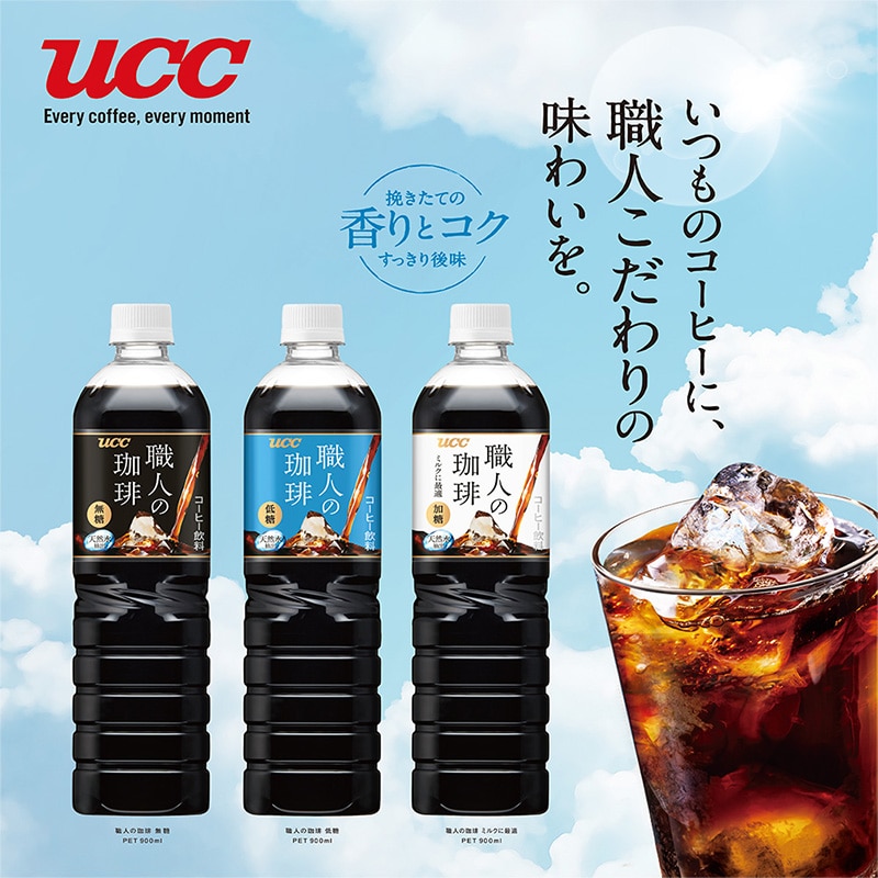 【ケース】UCC 職人の珈琲 無糖 ラベルレスボトル PET900ml×12本