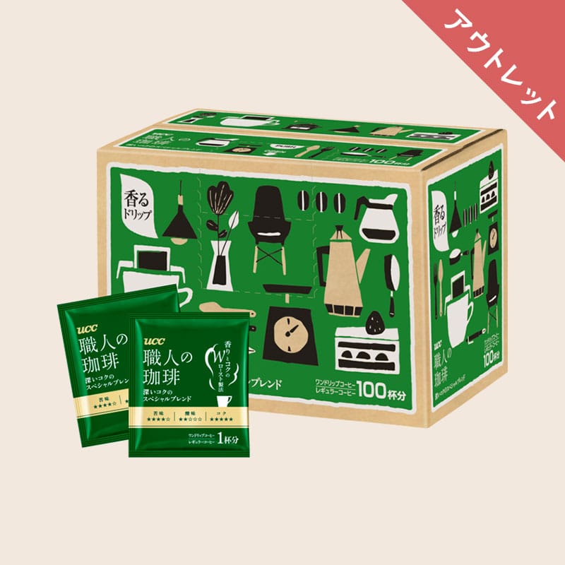【アウトレット】UCC 職人の珈琲 ワンドリップコーヒー 深いコクのスペシャルブレンド 100杯分