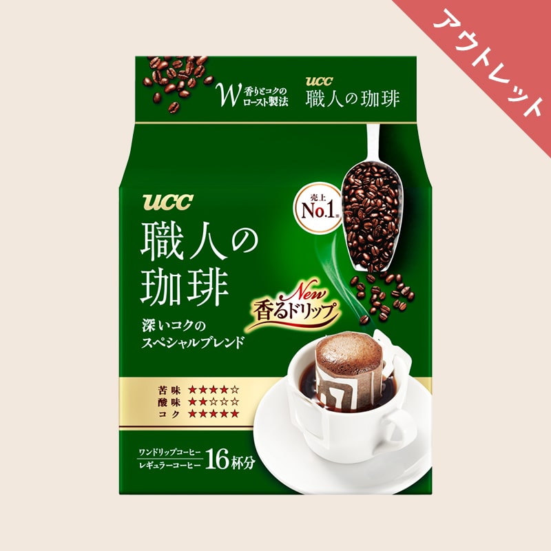 UCC 職人の珈琲 ワンドリップコーヒー 深いコクのスペシャルブレンド 16杯分 | UCC公式オンラインストア | コーヒー 通販