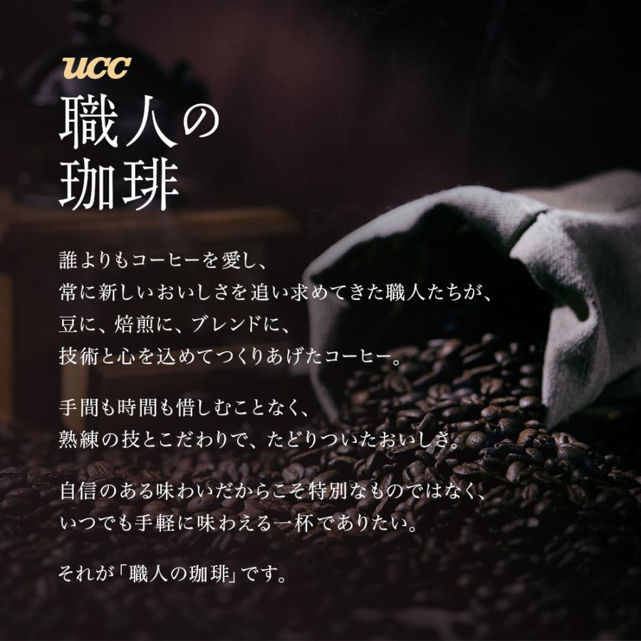 UCC 職人の珈琲 芳醇な味わい 瓶 インスタントコーヒー 90g | UCC公式