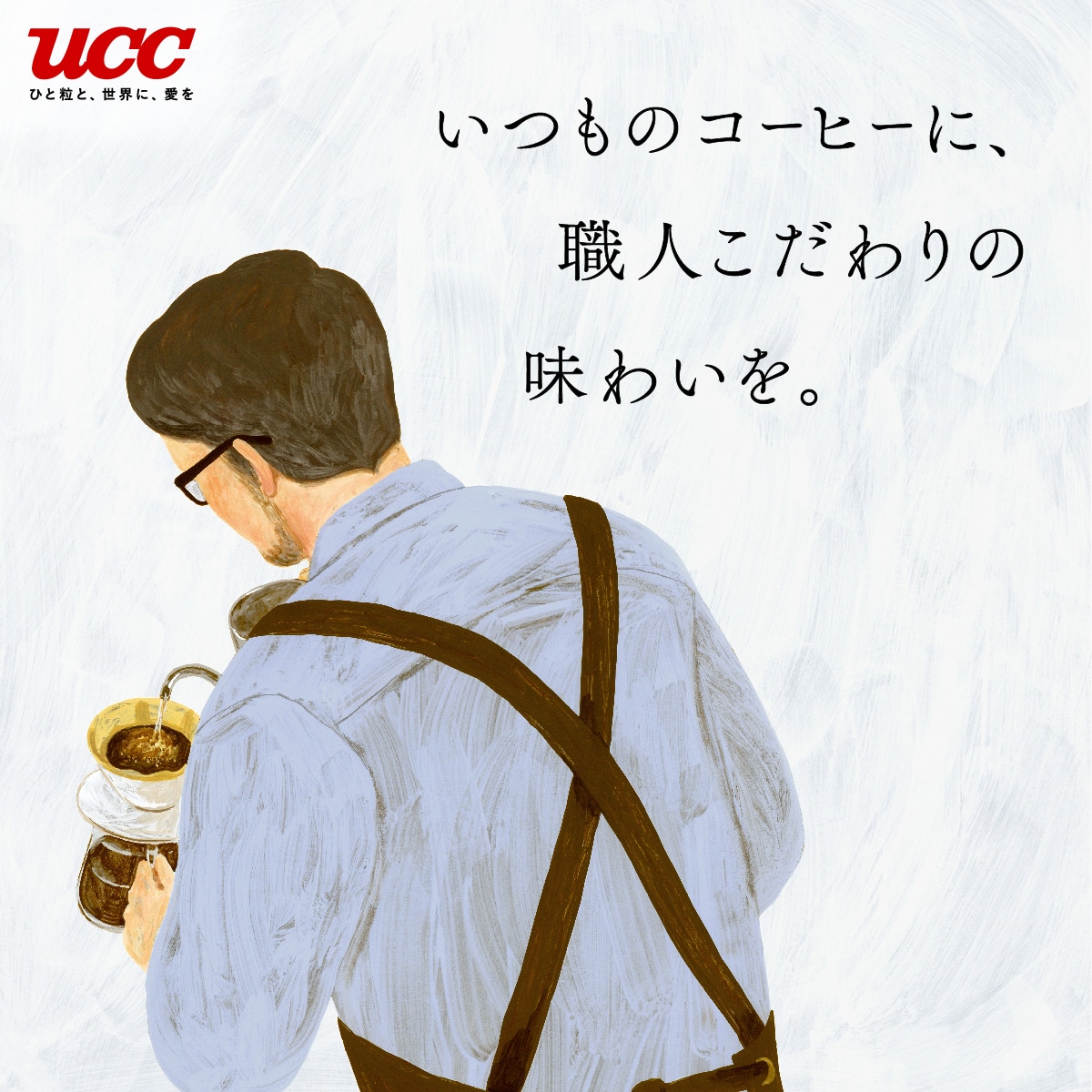 UCC 職人の珈琲 あまい香りのリッチブレンド 240g（粉）