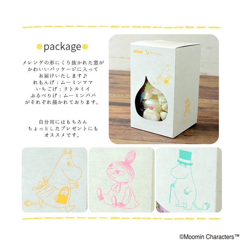 とびしま ムーミンコラボ れもんげ 瓶