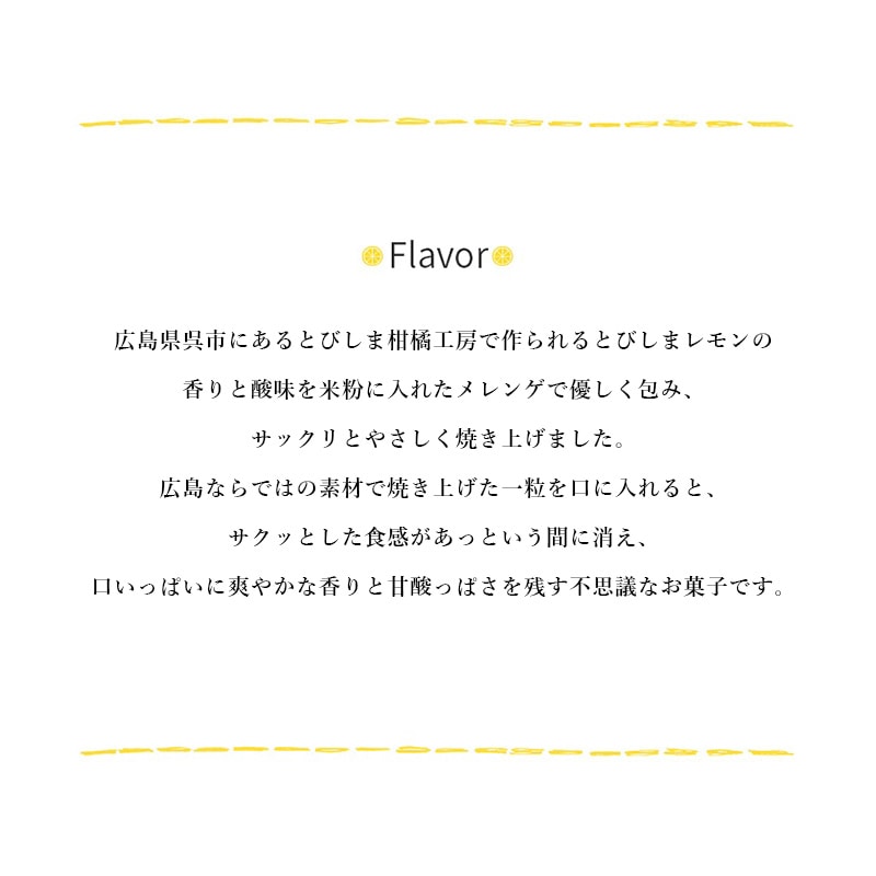 とびしま ムーミンコラボ ぶるべりげ 瓶