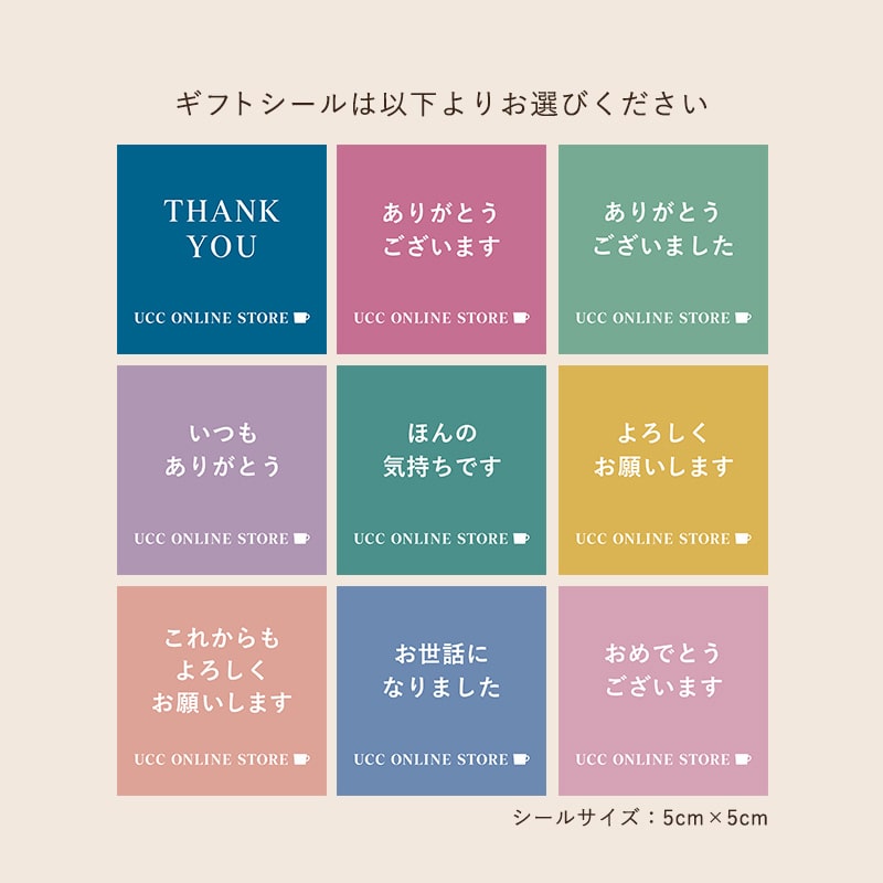 【送料無料】UCC 珈琲探究 インスタントコーヒーギフト（SIC-30）45g×5本 包装済み