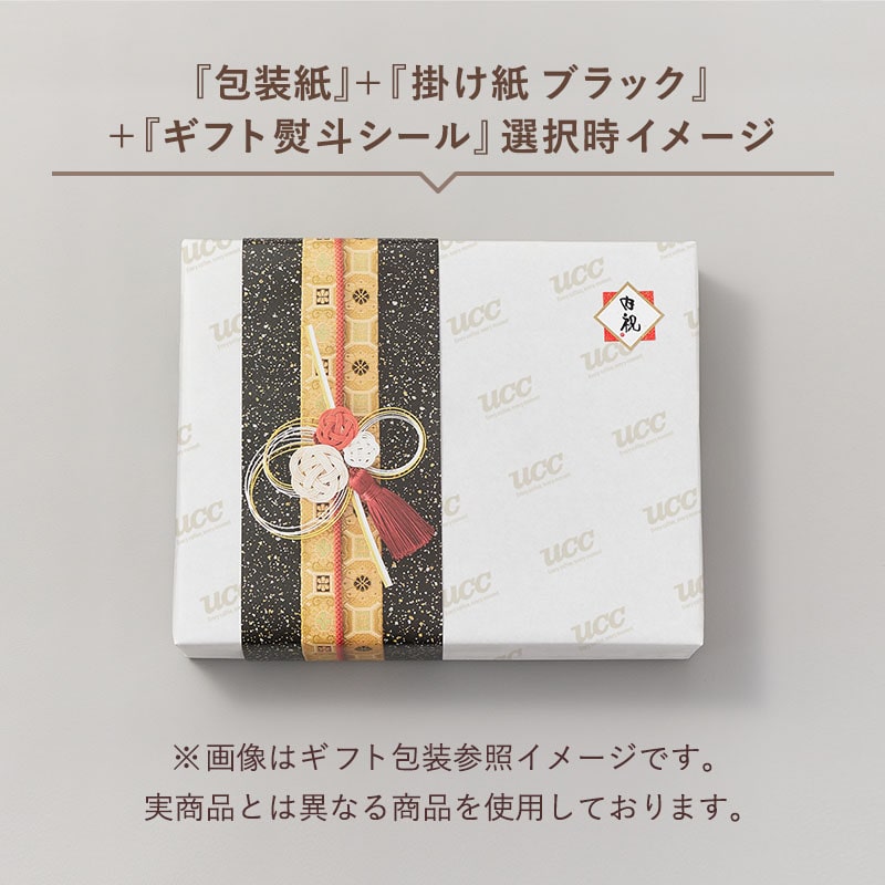 【送料無料】UCC 珈琲探究 インスタントコーヒーギフト（SIC-50）45g×8本 包装済み