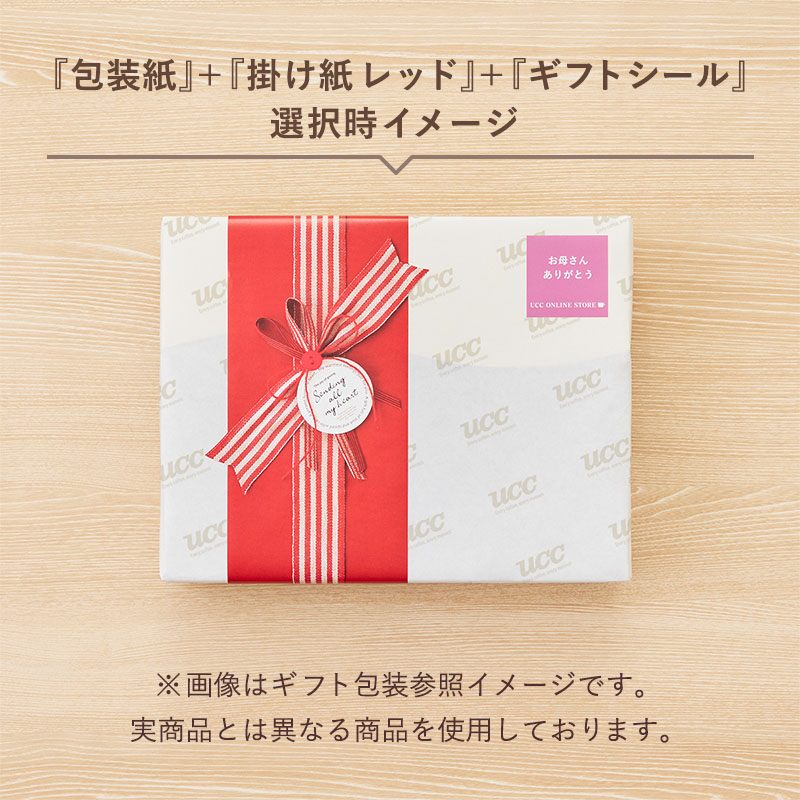 【送料無料】UCC 珈琲探究 インスタントコーヒーギフト（SIC-50）45g×8本 包装済み