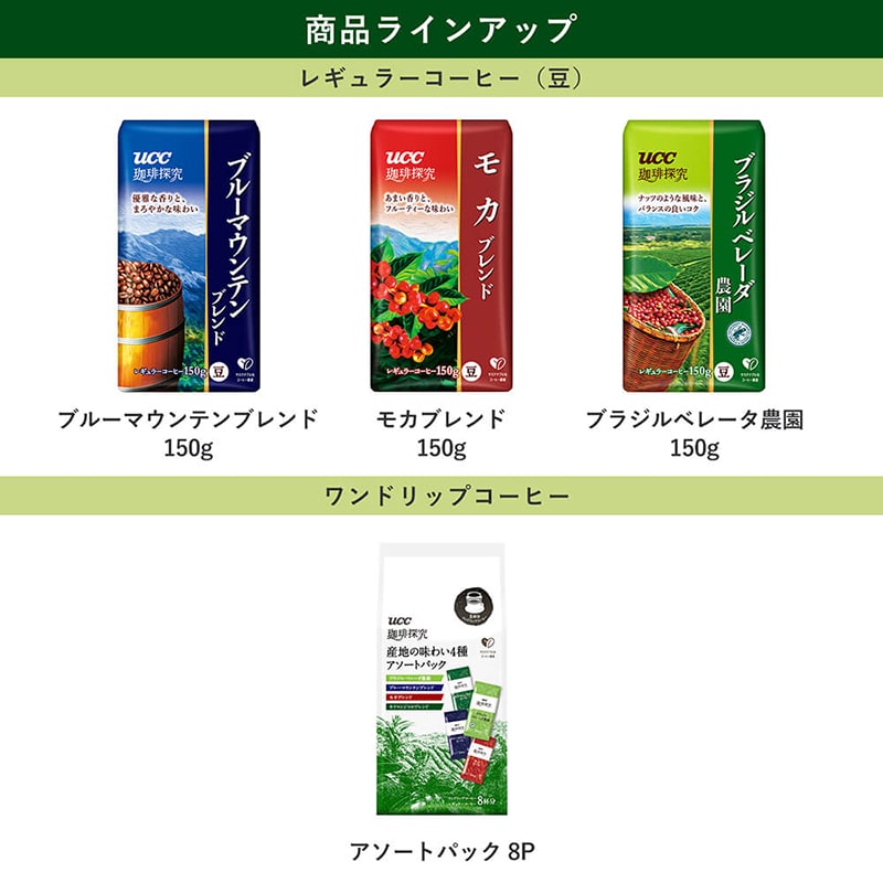 【アウトレット】UCC 珈琲探究 炒り豆 ブラジル ベレーダ農園 150g （豆）