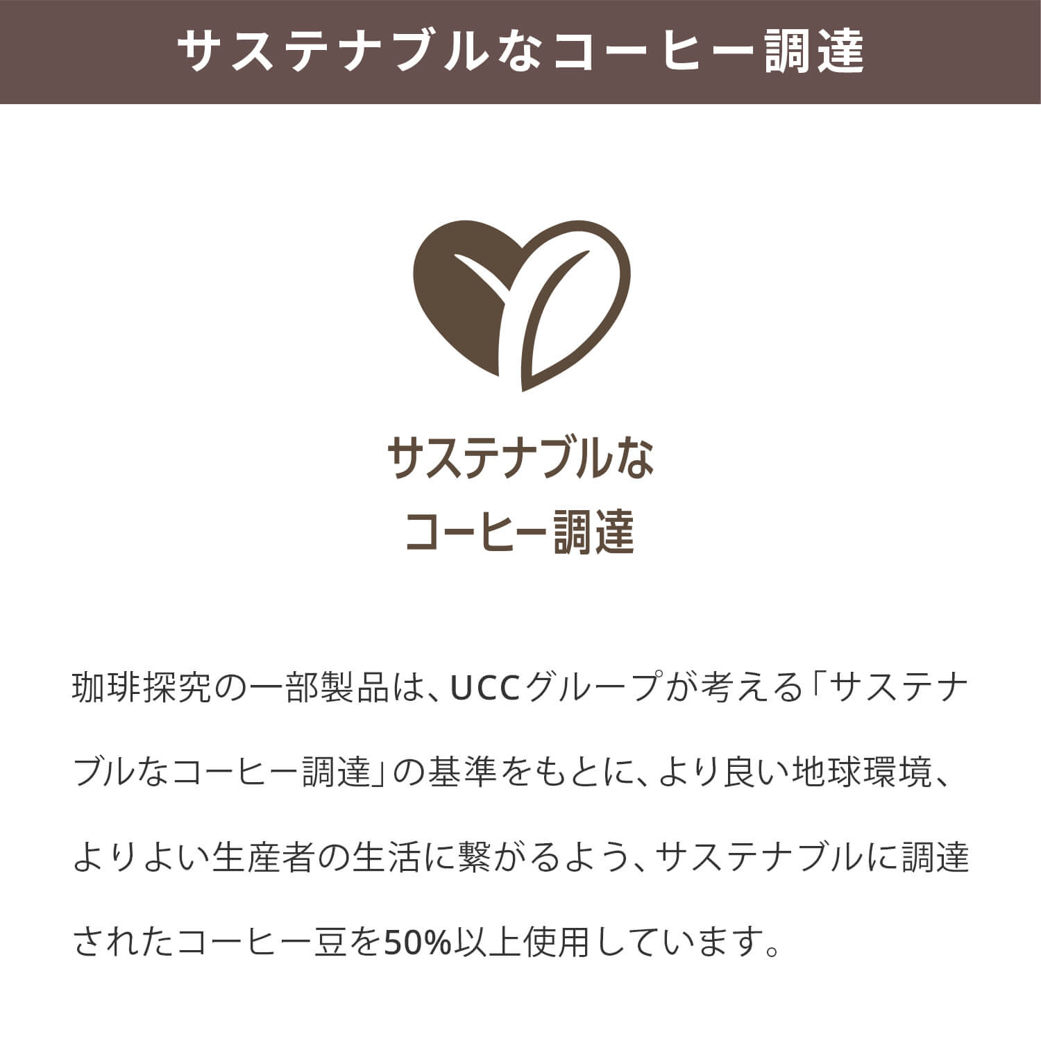 【アウトレット】UCC 珈琲探究 炒り豆 ブラジル ベレーダ農園 150g （豆）