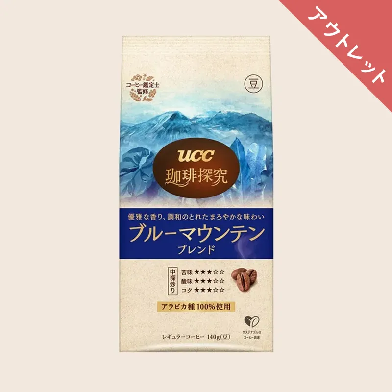 【アウトレット】UCC 珈琲探究 炒り豆 ブルーマウンテンブレンド 140g（豆）