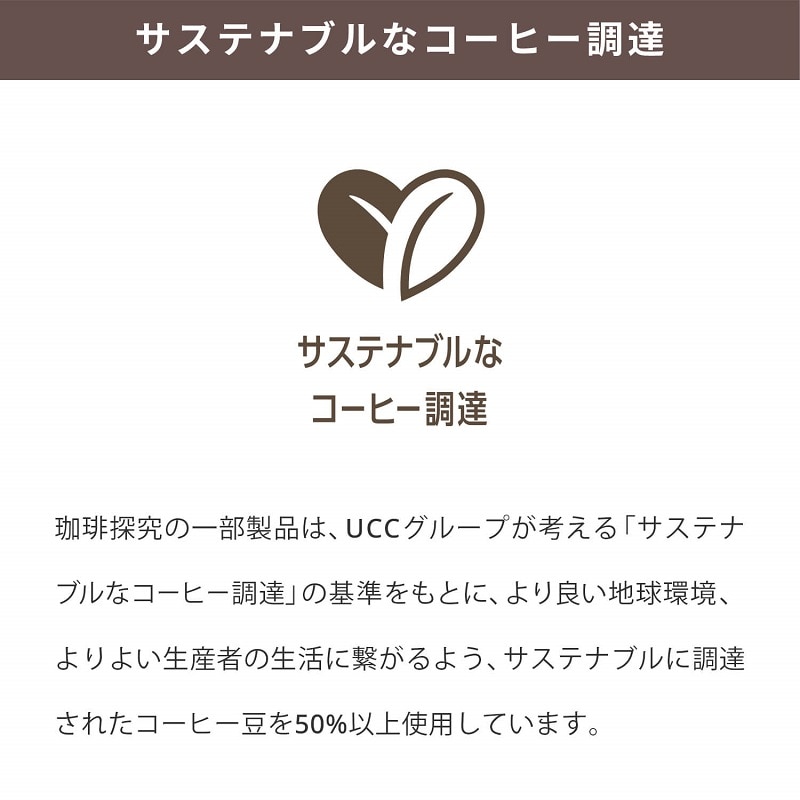 【アウトレット】UCC 珈琲探究 炒り豆 ブルーマウンテンブレンド 140g（豆）