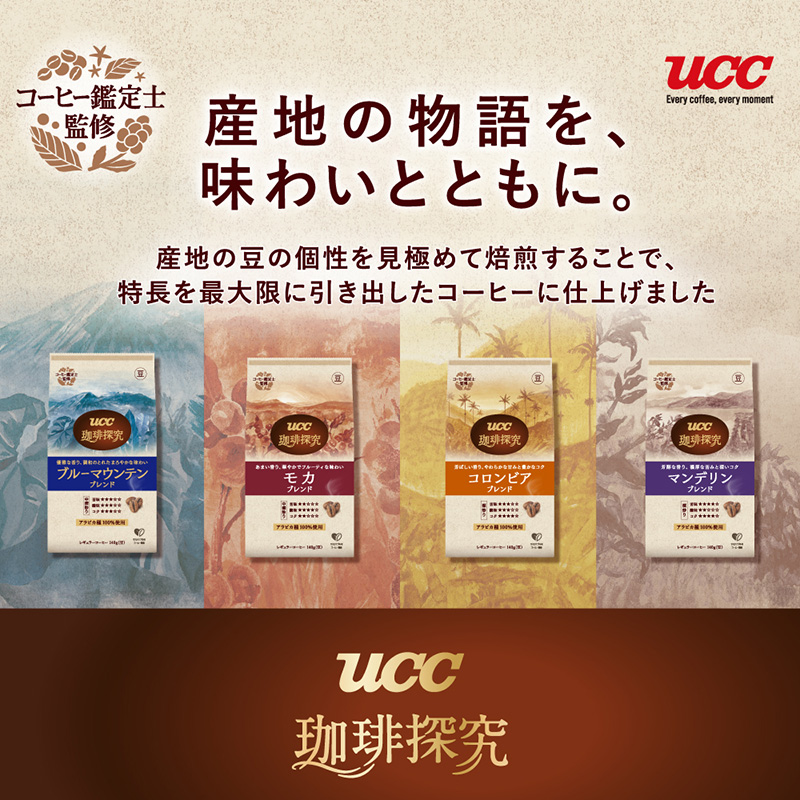 UCC 珈琲探究 炒り豆 コロンビアブレンド 140g （豆）