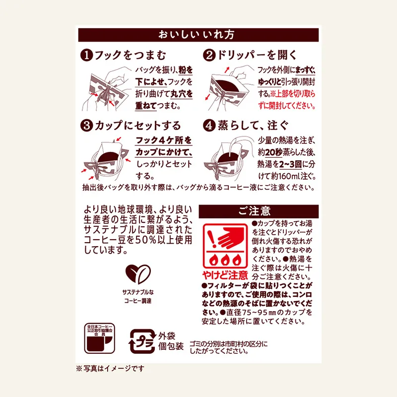 UCC 珈琲探究 ワンドリップコーヒー 産地セレクション 7杯分