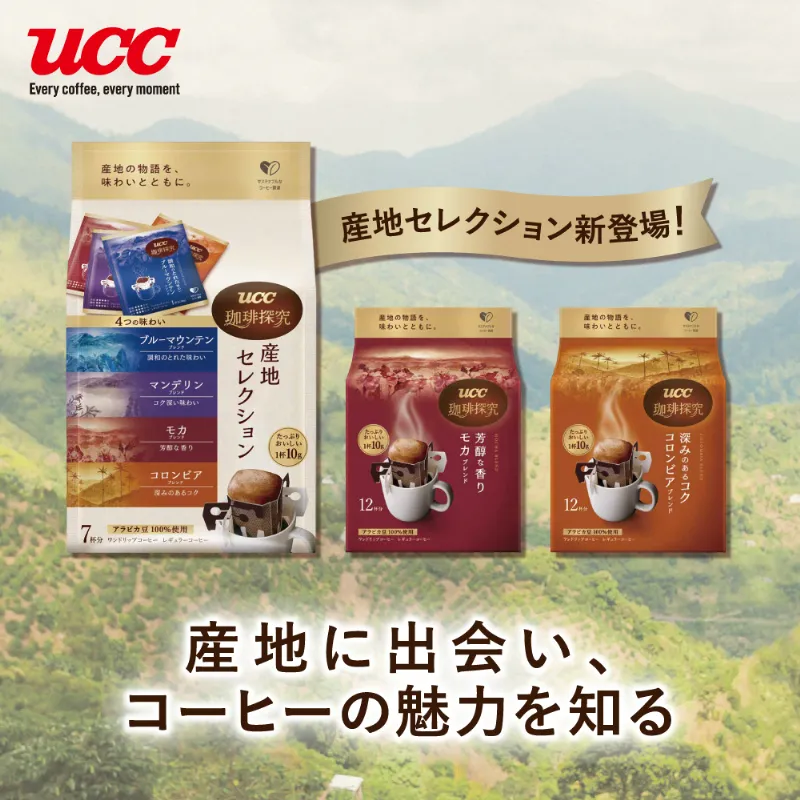 UCC 珈琲探究 ワンドリップコーヒー 産地セレクション 7杯分