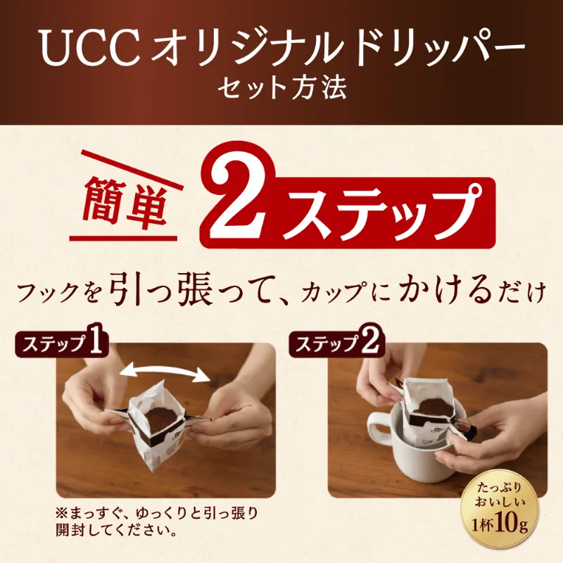 UCC 珈琲探究 ワンドリップコーヒー 産地セレクション 7杯分