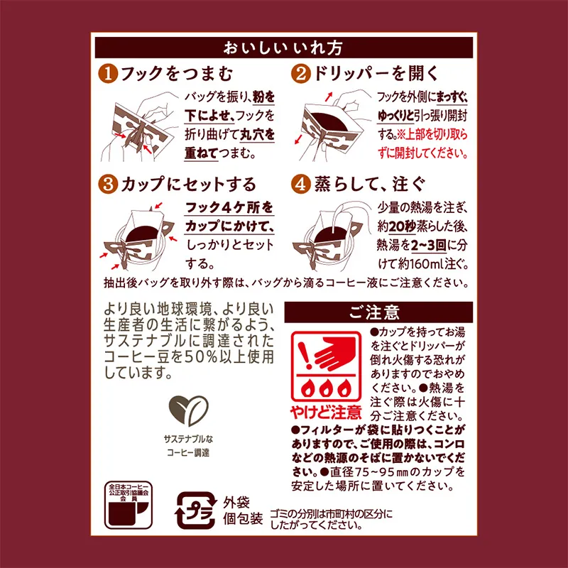 UCC 珈琲探究 ワンドリップコーヒー 芳醇な香り モカブレンド 12杯分