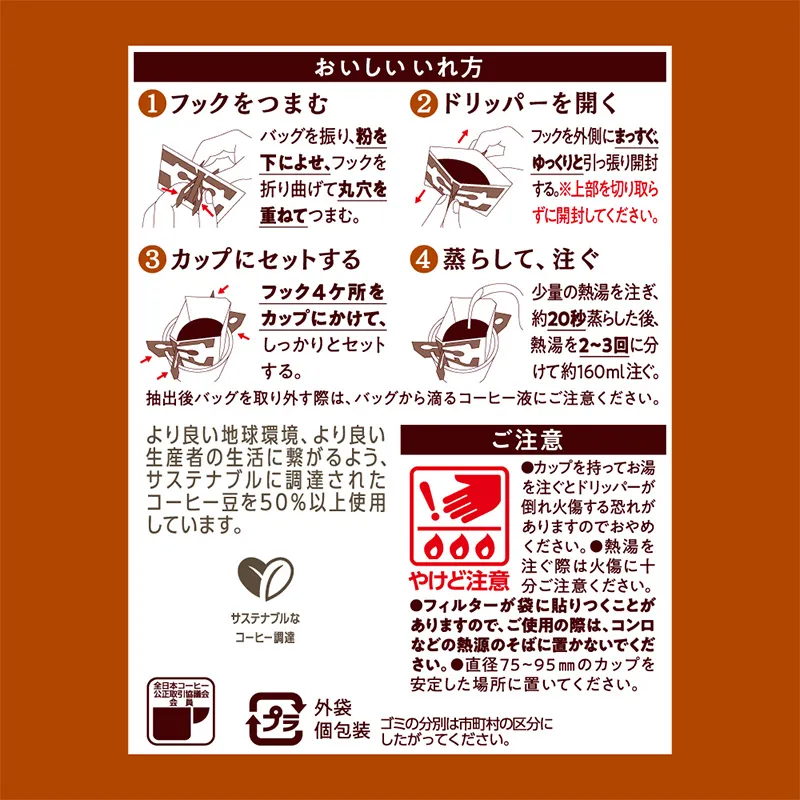 UCC 珈琲探究 ワンドリップコーヒー 深みのあるコク コロンビアブレンド 12杯分