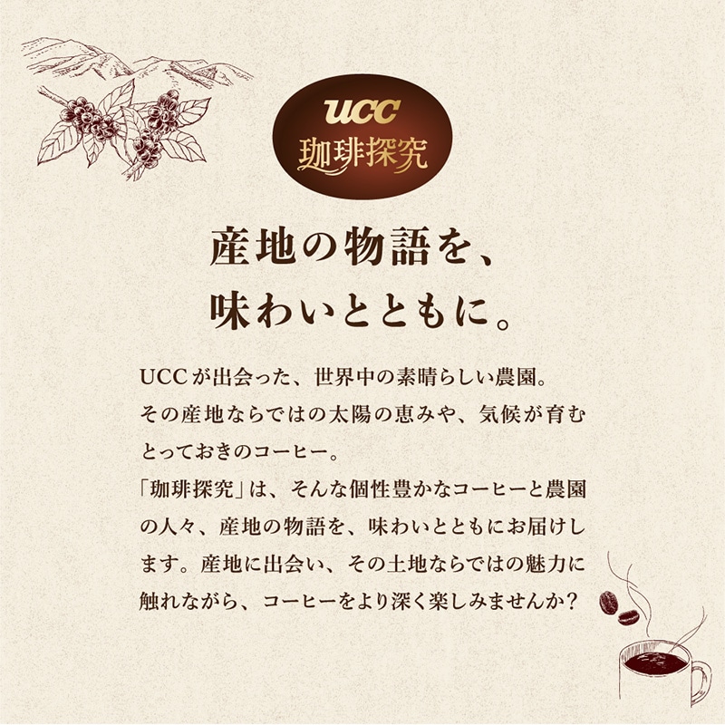 UCC 珈琲探究 ワンドリップコーヒー コロンビアブレンド 12杯分