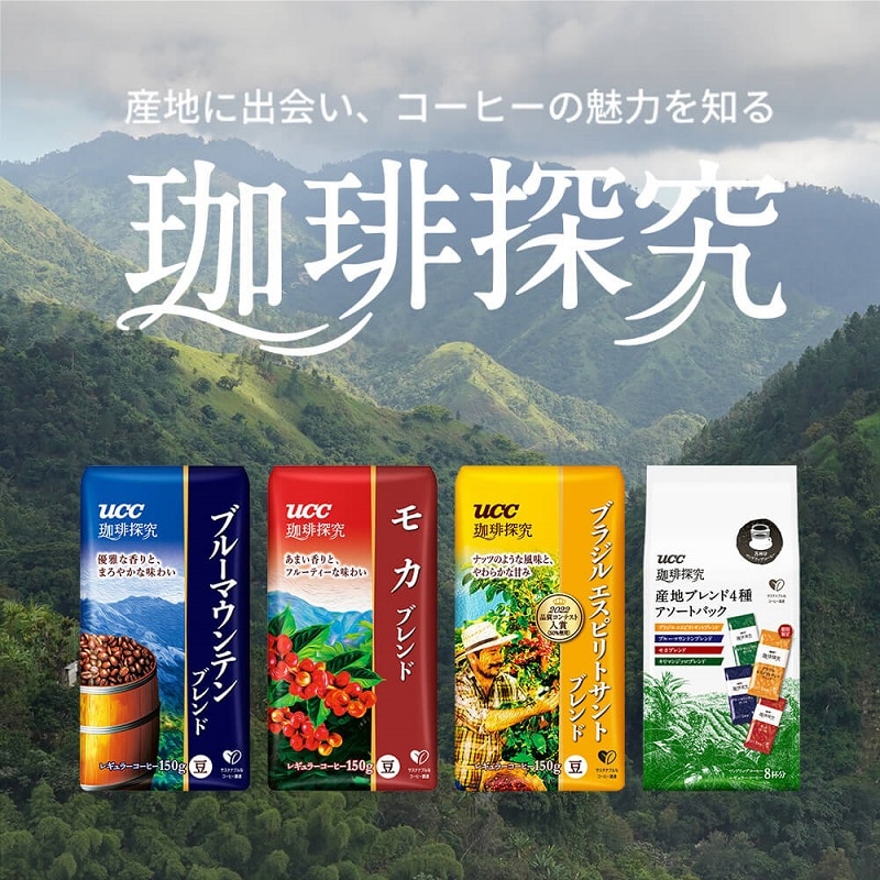 UCC 珈琲探究 炒り豆 ブルーマウンテンブレンド 150g（豆）