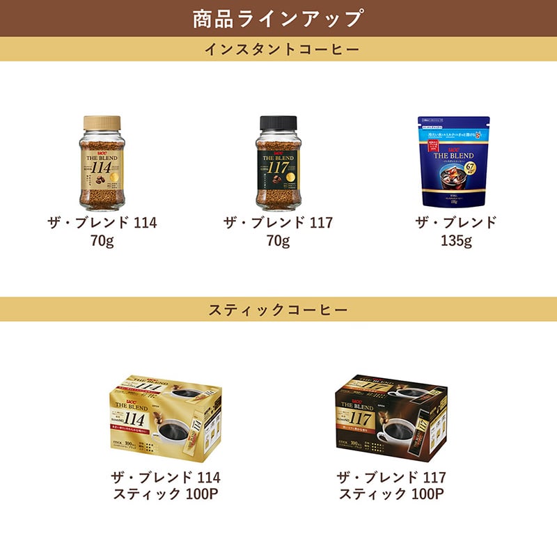 UCC ザ・ブレンド 114 スティック 100杯分（EC限定）