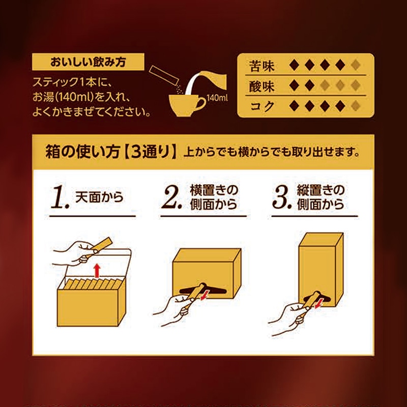 【アウトレット】UCC ザ・ブレンド 117 スティック 100杯分（EC限定）