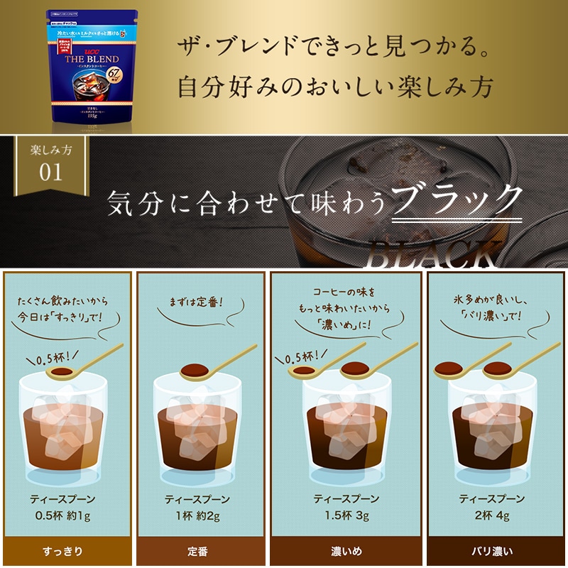 【アウトレット】UCC ザ・ブレンド インスタントコーヒー 袋 135g