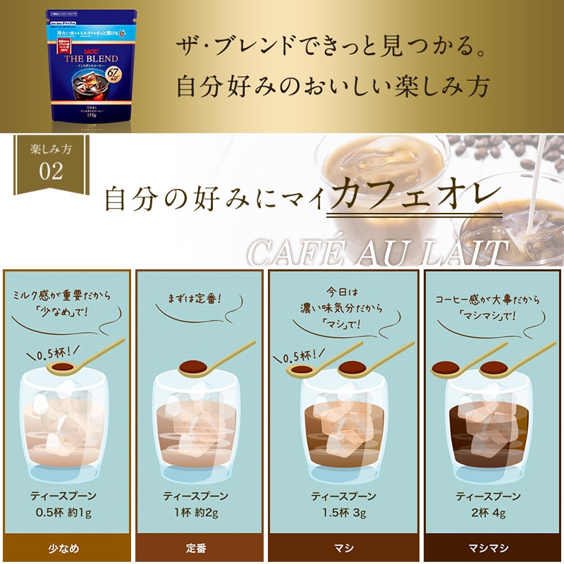 【アウトレット】UCC ザ・ブレンド インスタントコーヒー 袋 135g