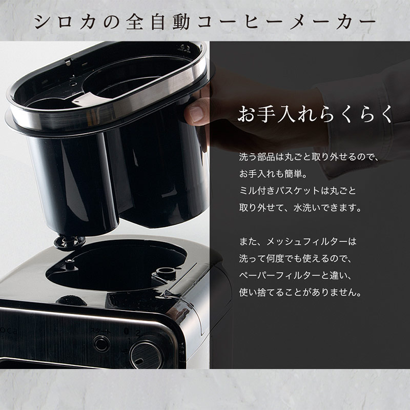全自動コーヒーメーカー確認用　シロカ  全自動コーヒーメーカー  SC-A211  用のカバー