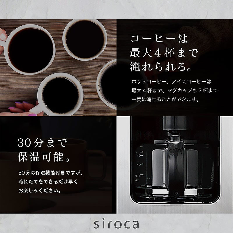 【アウトレット】siroca シロカ 全自動コーヒーメーカー（SC-A211）