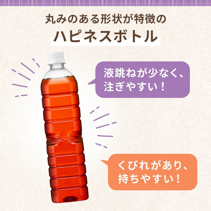 【期間限定】紅茶の時間 ティーウィズピーチ 低糖 PET900ml