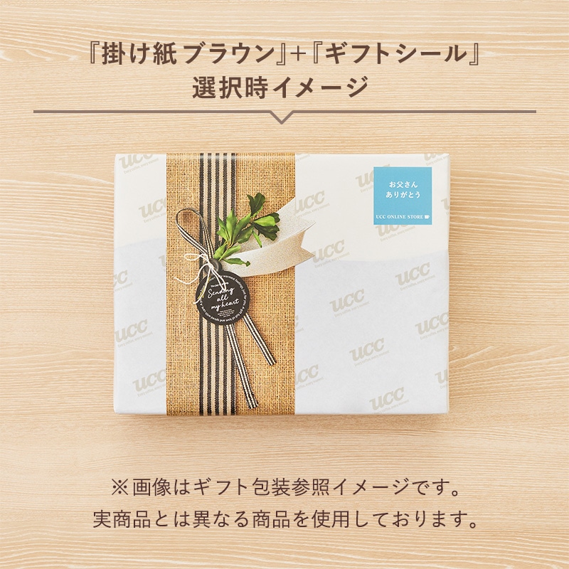 【送料無料】CAFEMAIL コーヒーギフト（YRV10P）包装済