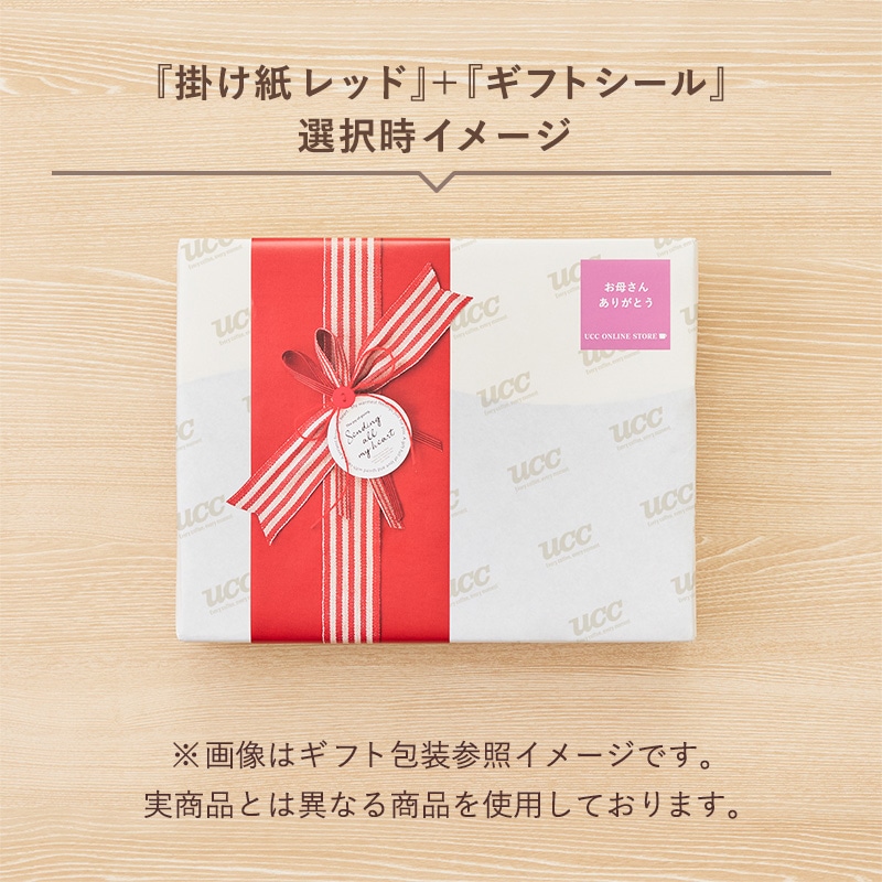 【送料無料】CAFEMAIL コーヒーギフト（YRV10P）包装済