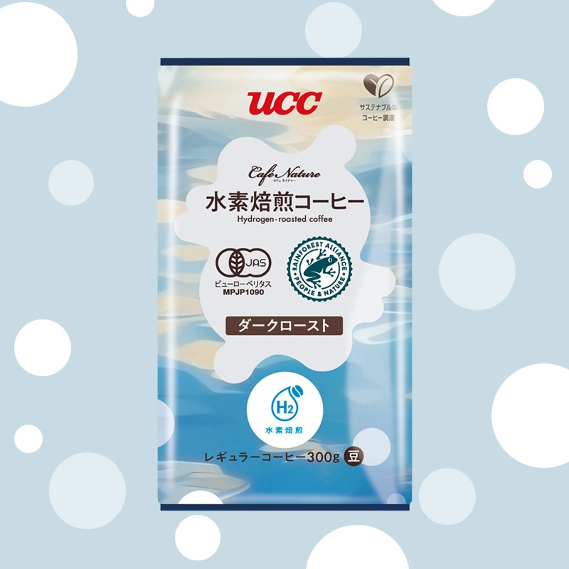 ＜業務用＞UCC カフェネイチャー 水素焙煎コーヒー ダークロースト 300g