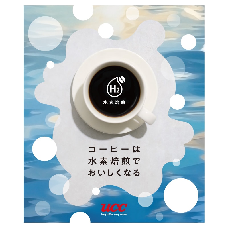 ＜業務用＞UCC カフェネイチャー 水素焙煎コーヒー ダークロースト 300g