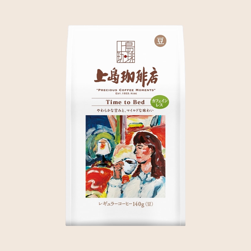 上島珈琲店 炒り豆 Time to Bed 140g （豆）カフェインレス