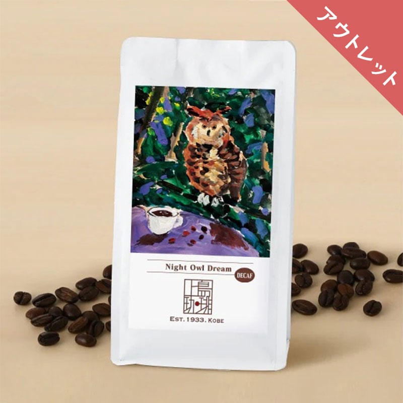 【アウトレット】＜直営店限定＞上島珈琲店 Night Owl Dream 200g（豆）カフェインレス