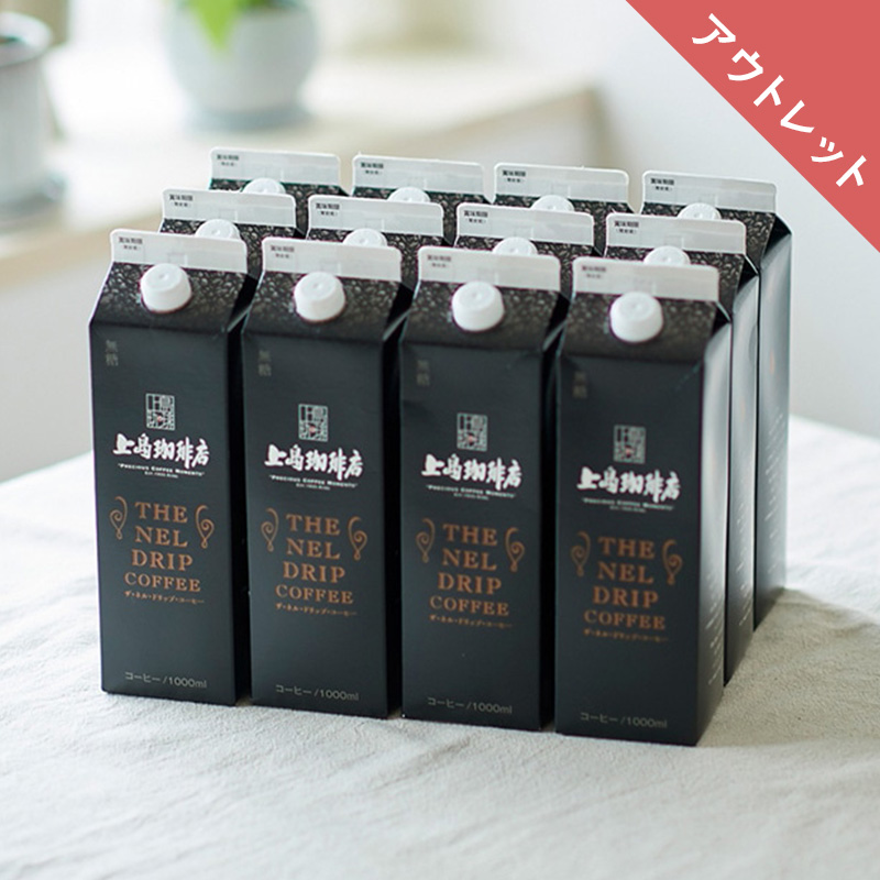 【アウトレット】【ケース】上島珈琲店 THE NEL DRIP COFFEE（リキッドコーヒー無糖）1000ml×12本