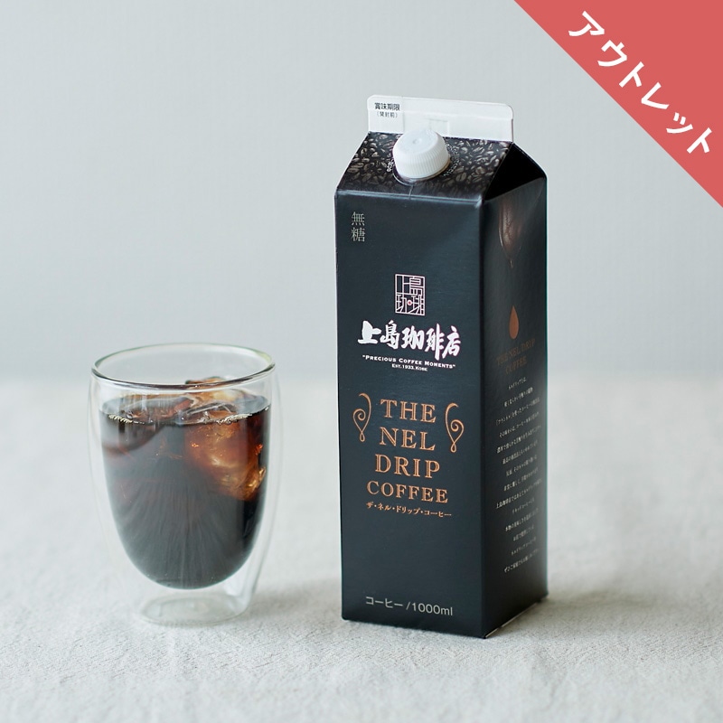 【アウトレット】【直営店限定】上島珈琲店 THE NEL DRIP COFFEE（リキッドコーヒー無糖）1000ml